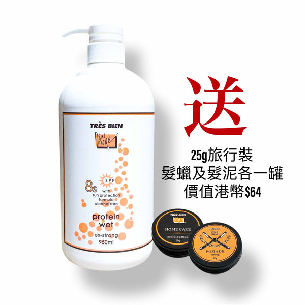 "美姿"蛋白啫喱水 - 特硬配方 不含酒精 Protein shining wet 950ml 《皇牌產品》